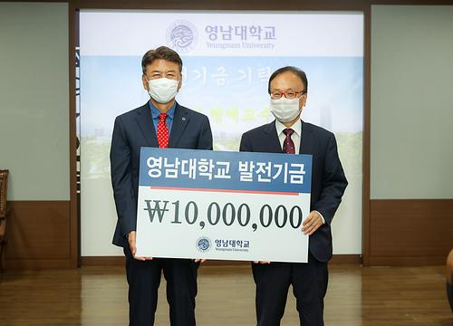 백승대 영남대 명예교수 발전기금 기탁식 (2022.10.4.)