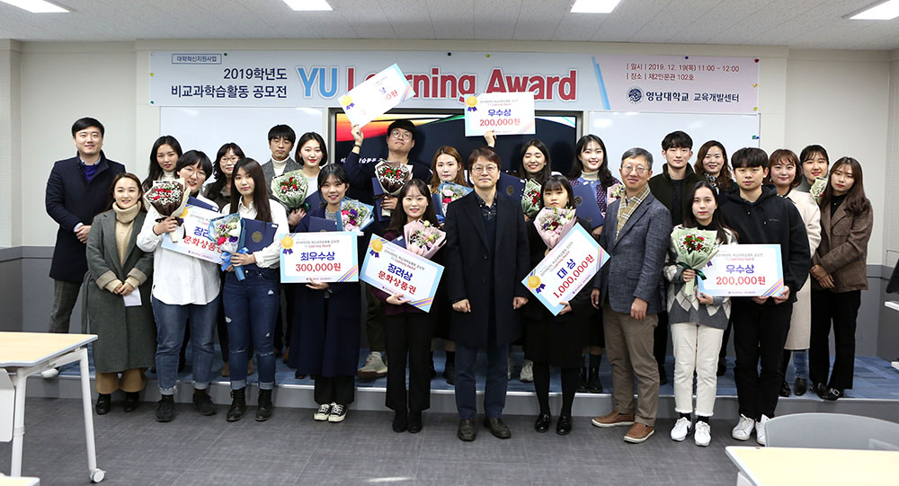 교육개발센터, ‘YU Learning Award’ 가져