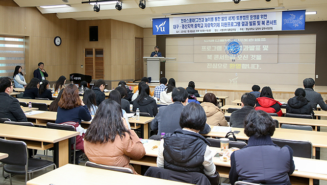 창의·인성 교육, '고전(古典)'이 답이다!